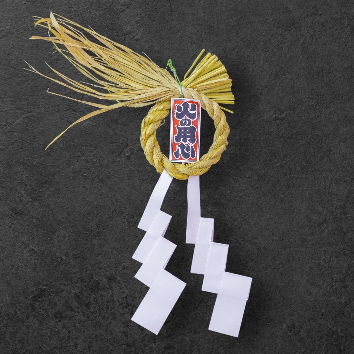 荒神飾り – しめ縄のかねくら